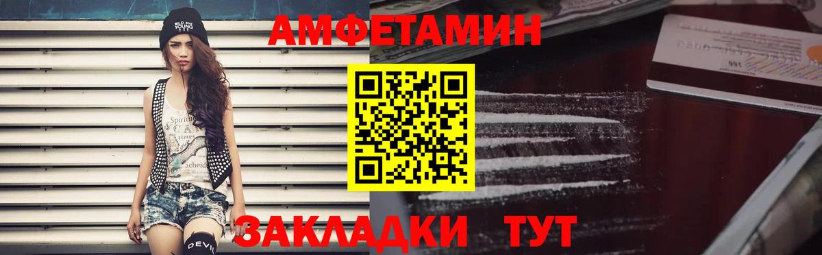 АМФЕТАМИН Розовый Тельмана