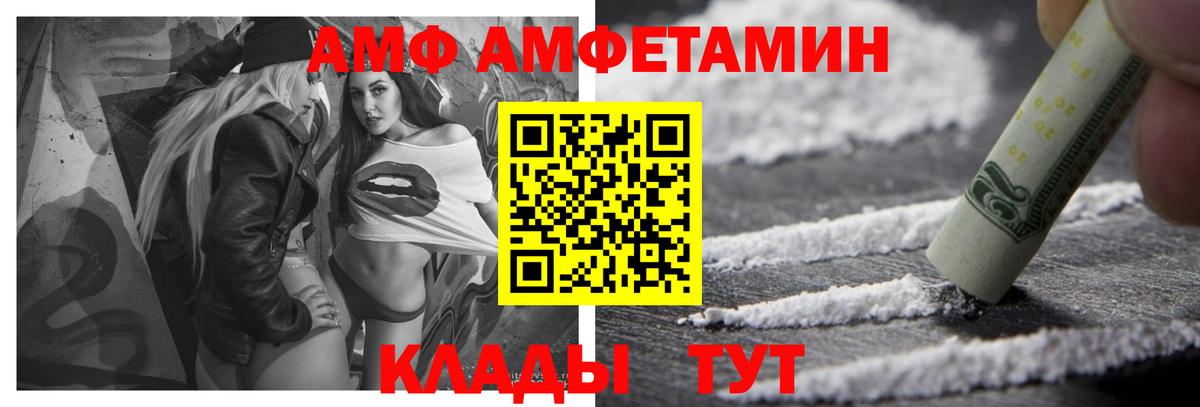 АМФ 97%  Вход с VPN  Amphetamine  Тельмана 