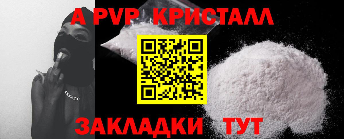 А ПВП СК КРИС  Alpha-PVP VHQ  Alpha PVP крисы CK  Тельмана  Вход с VPN 
