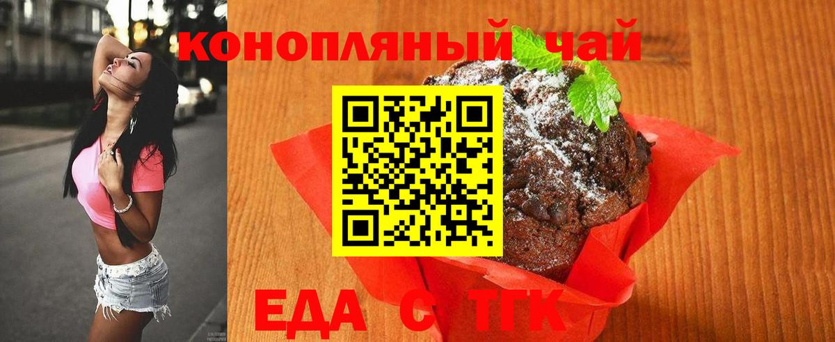 Тельмана  Еда ТГК марихуана  Вход с VPN 