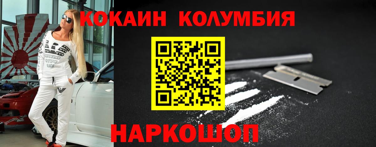 COCAIN 99%  COCAIN Fish Scale  COCAIN  Вход с VPN  Тельмана 