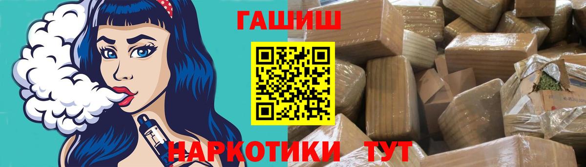 Тельмана  Гашиш Premium  Гашиш  Вход с VPN 