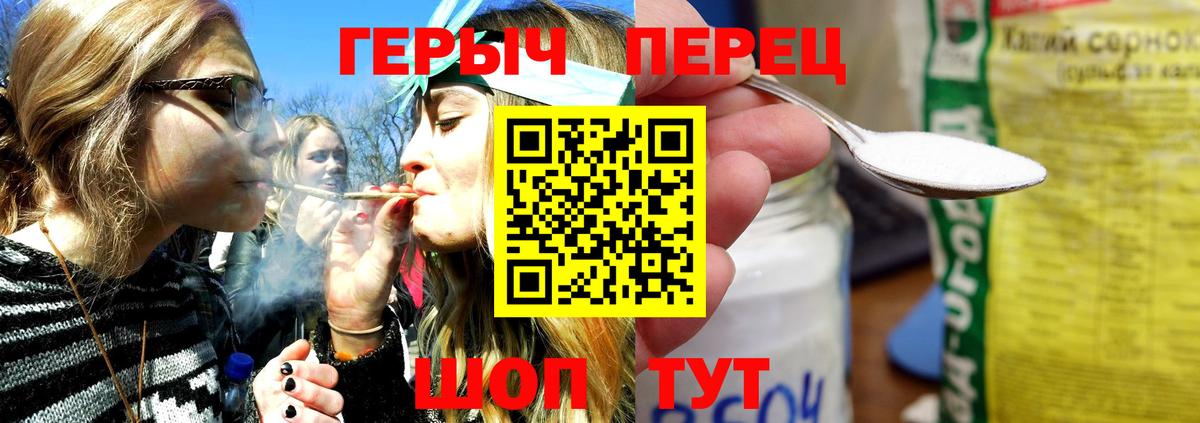 ГЕРОИН герыч  Вход с VPN  Тельмана 