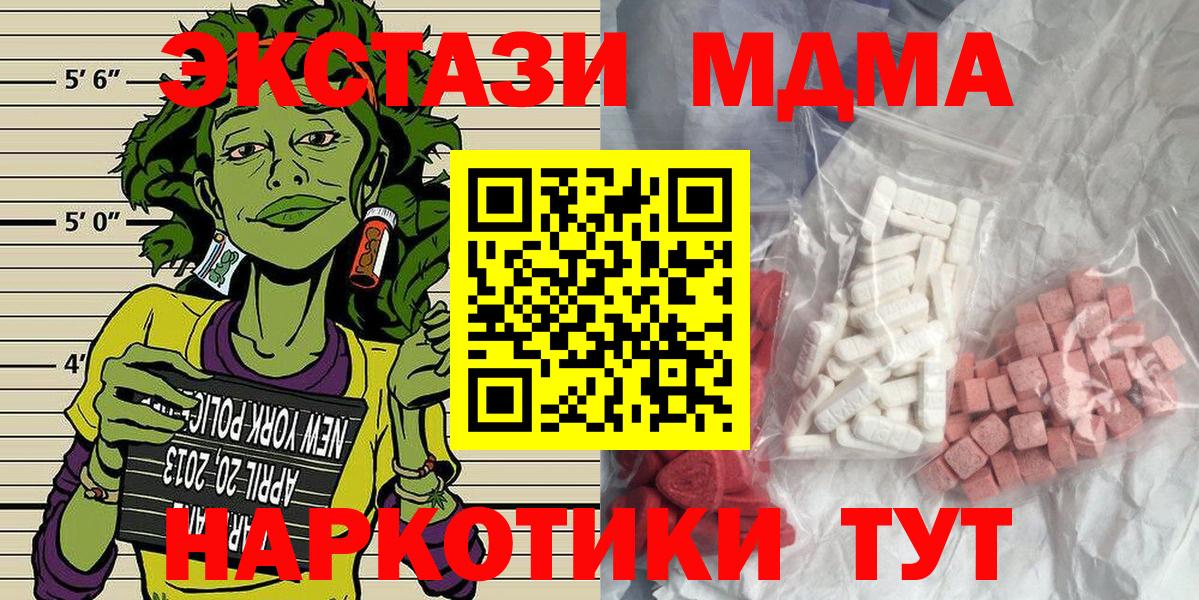 MDMA кристаллы  Вход с VPN  Тельмана 