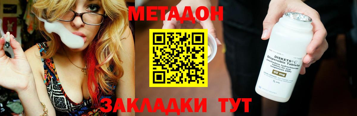 Метадон methadone  Вход с VPN  МЕТАДОН methadone  Тельмана 