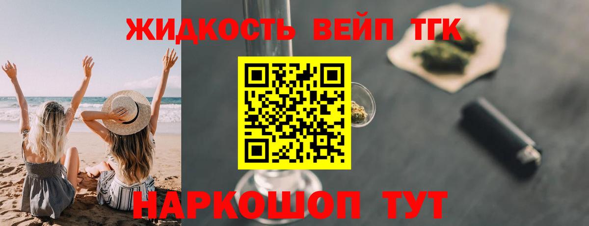 ТГК концентрат Тельмана